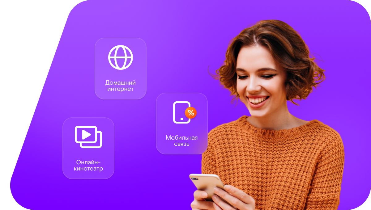 Промо-тарифы Ростелеком в&nbsp;деревня Мостец (Ярославская область)